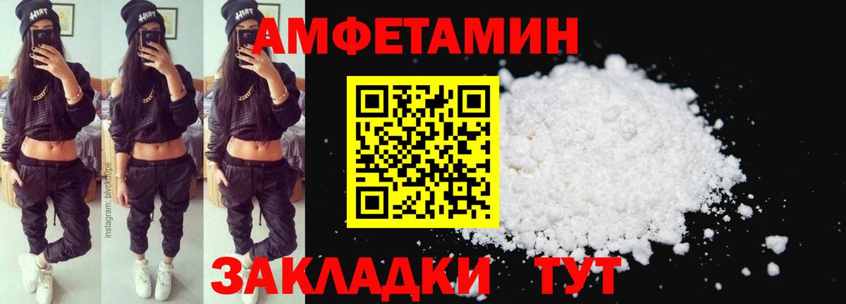 Amphetamine 97%  Амфетамин  Амфетамин  Вход с VPN  Заинск 