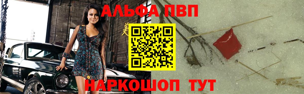 Alfa_PVP  APVP крисы CK  Вход с VPN  Alpha-PVP мука  Заинск 