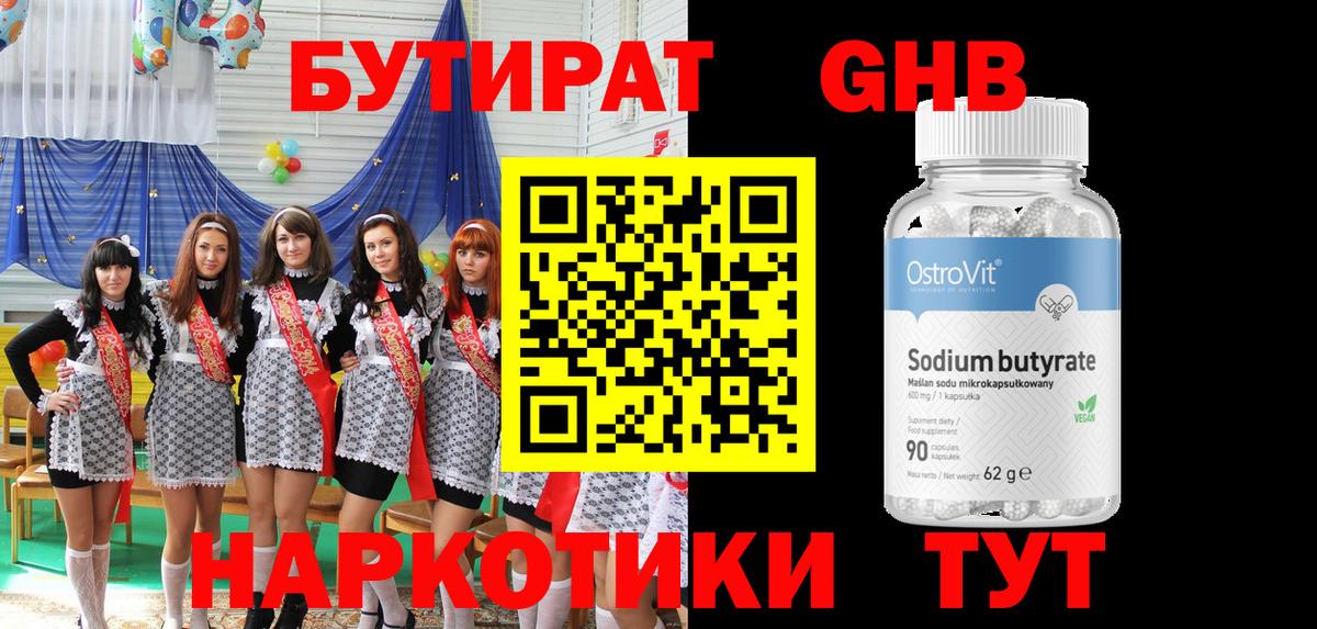Заинск  Бутират Butirat  Вход с VPN 