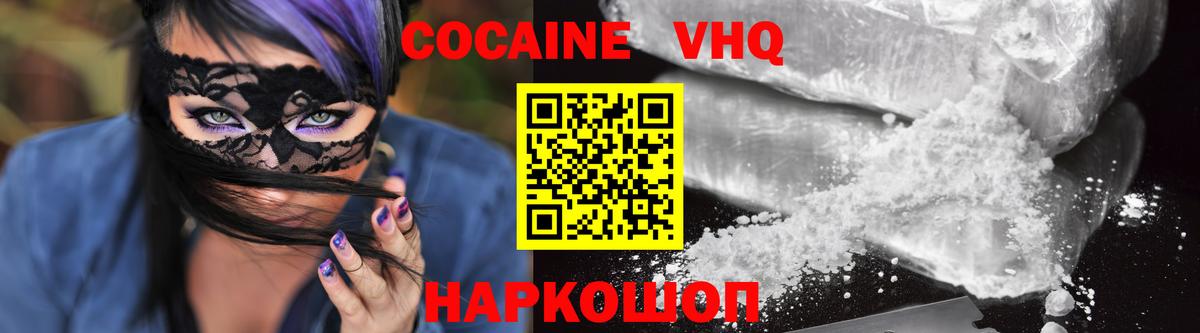 Кокаин 98% Заинск