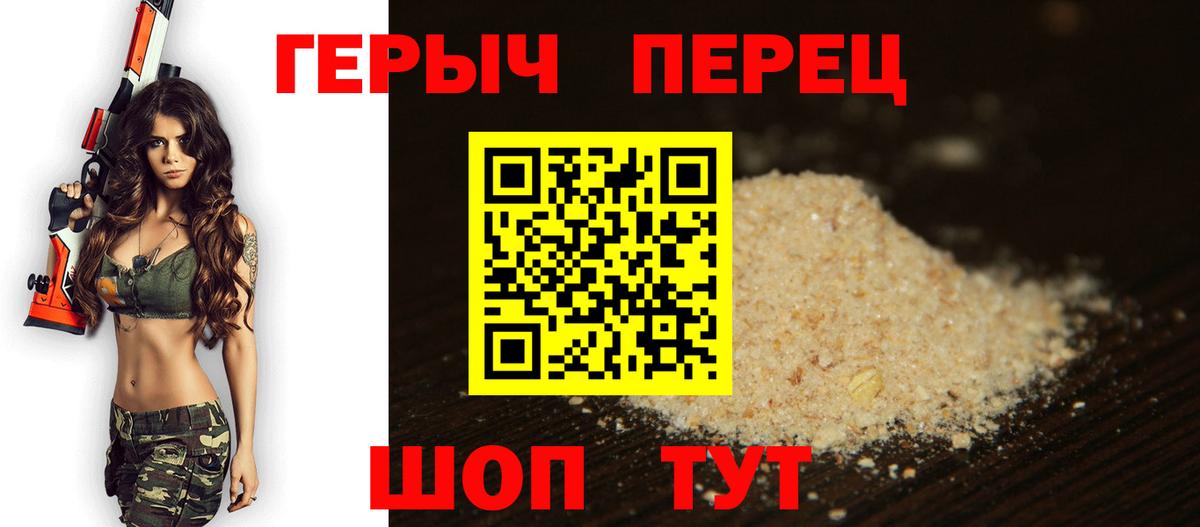 Героин белый Заинск