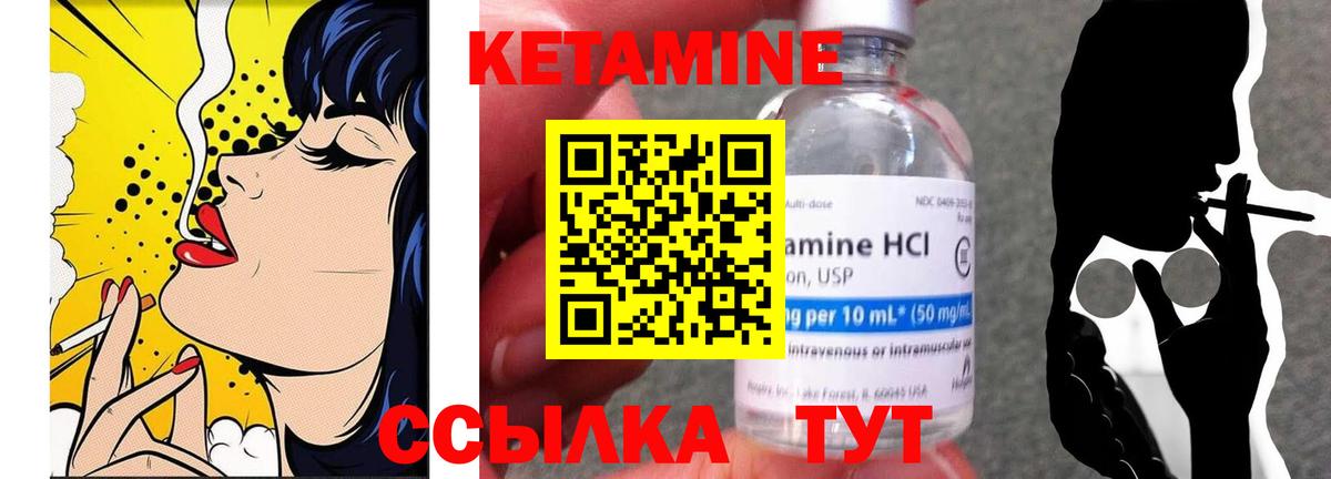 КЕТАМИН VHQ  Вход с VPN  Заинск  Кетамин VHQ 
