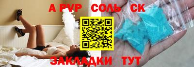 соль курить ск Пугачёв