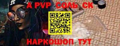 соль курить ск Пугачёв