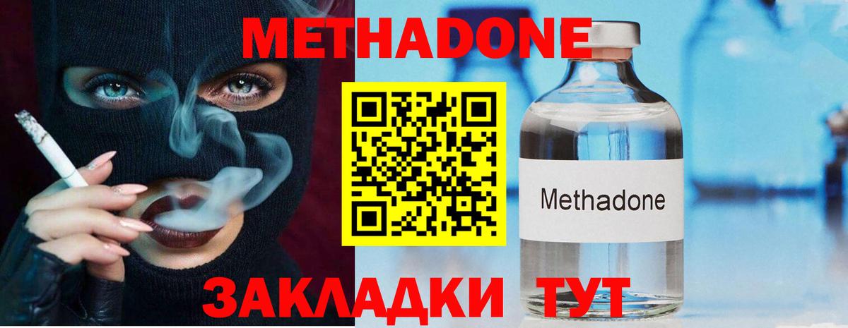   ССЫЛКА  Метадон VHQ  Вход с VPN  Заинск 