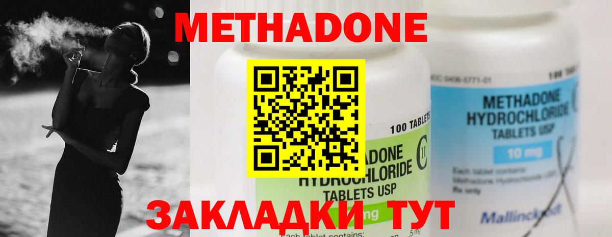 МЕТАДОН белоснежный Заинск