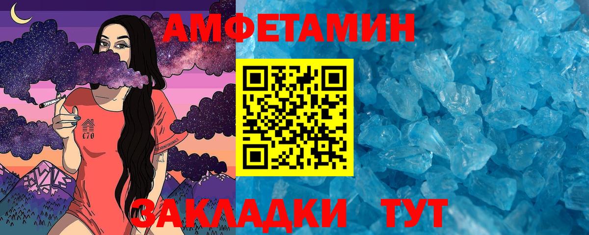 Метамфетамин Methamphetamine Заинск