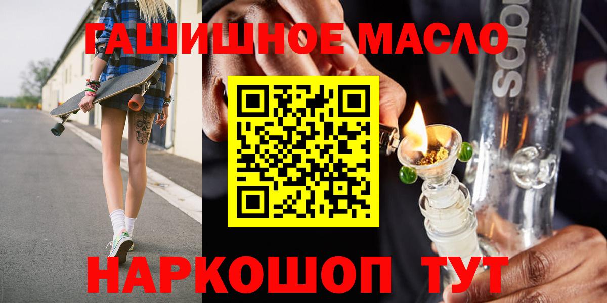 Заинск  дарнет шоп  Дистиллят ТГК концентрат  Вход с VPN  ТГК вейп с тгк 